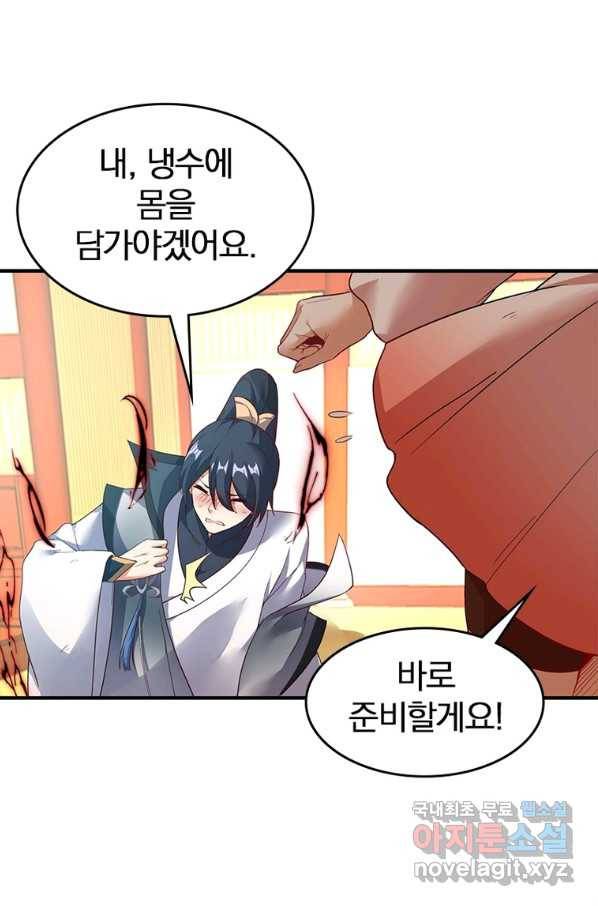폐인무쌍:용병왕의 귀환 51화 16