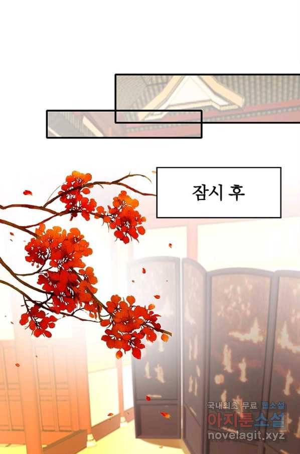 폐인무쌍:용병왕의 귀환 51화 17