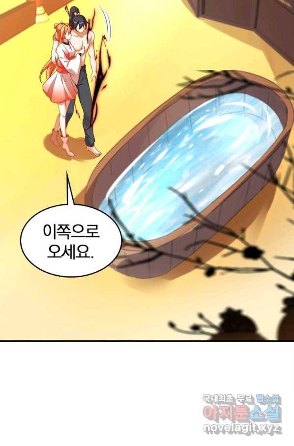 폐인무쌍:용병왕의 귀환 51화 18