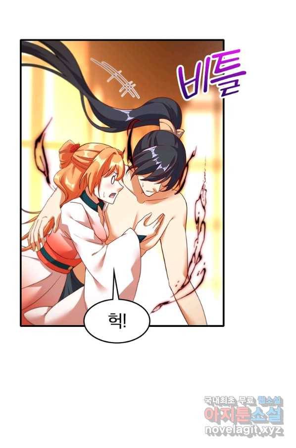 폐인무쌍:용병왕의 귀환 51화 19