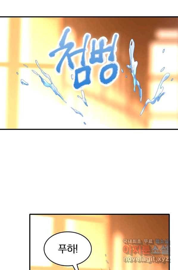 폐인무쌍:용병왕의 귀환 51화 20