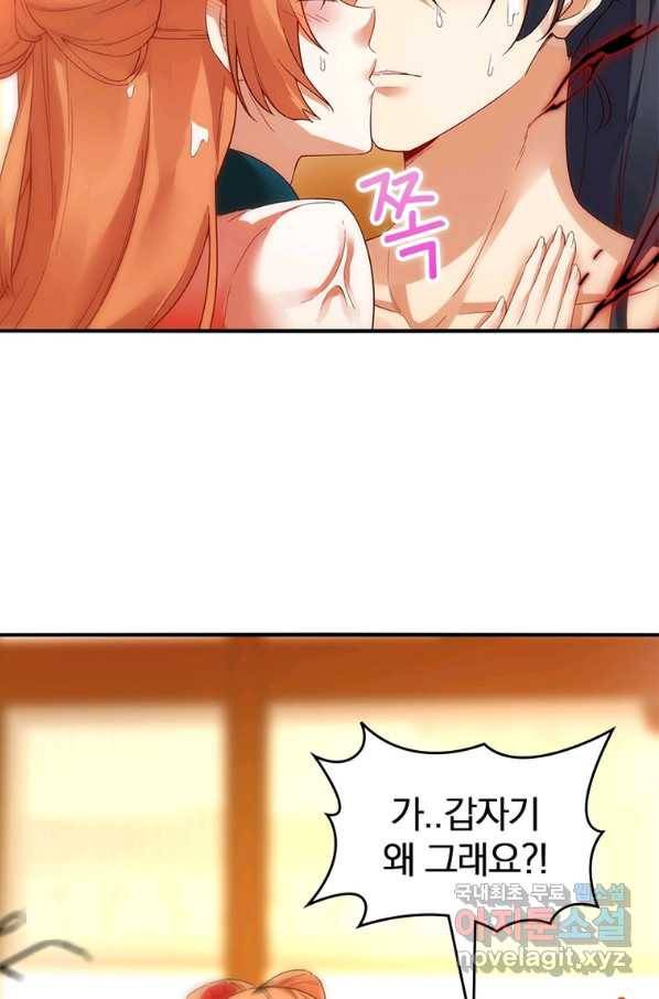 폐인무쌍:용병왕의 귀환 51화 26