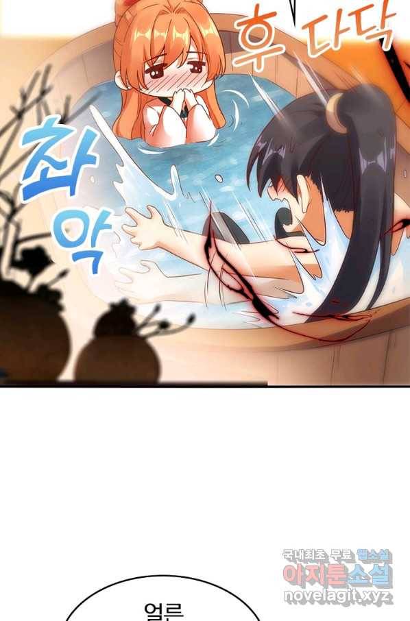 폐인무쌍:용병왕의 귀환 51화 27