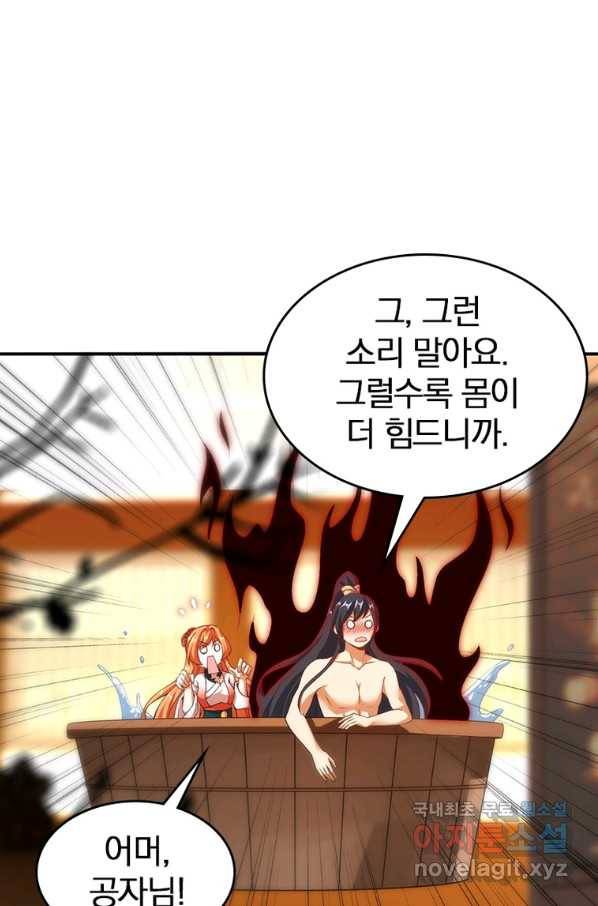 폐인무쌍:용병왕의 귀환 51화 31