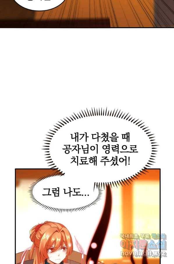 폐인무쌍:용병왕의 귀환 51화 32