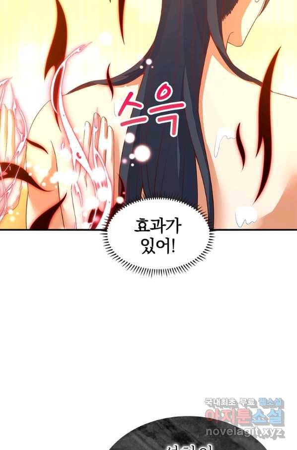 폐인무쌍:용병왕의 귀환 51화 34