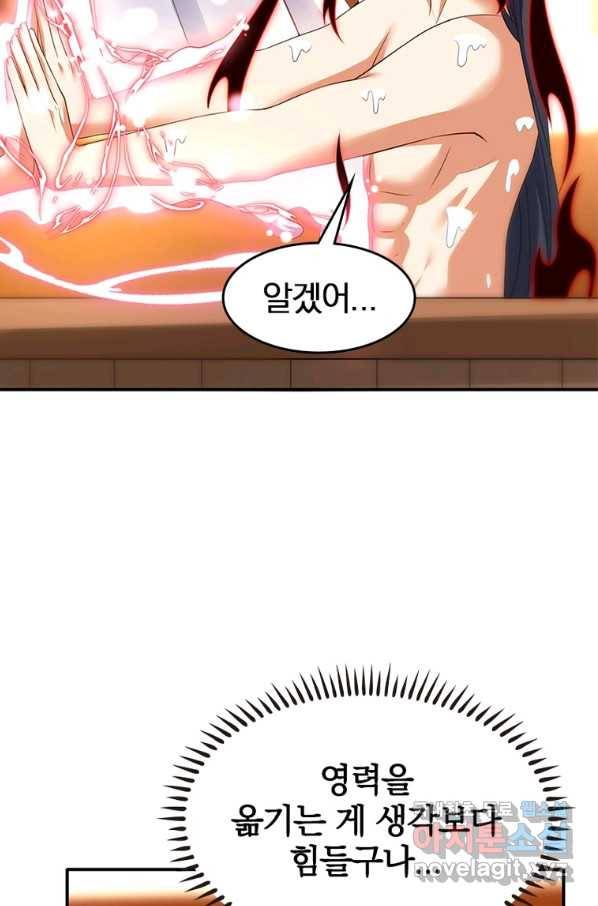 폐인무쌍:용병왕의 귀환 51화 36