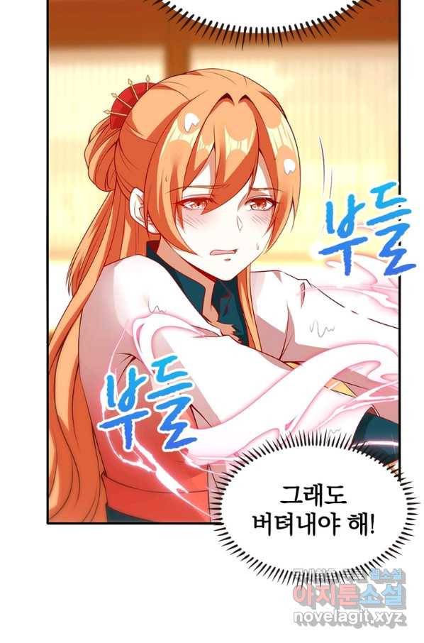 폐인무쌍:용병왕의 귀환 51화 37