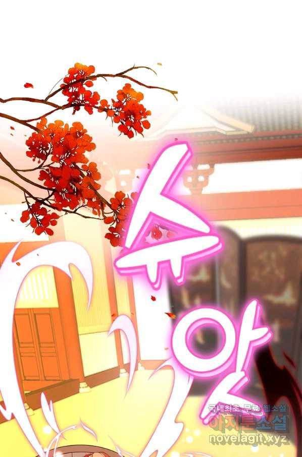 폐인무쌍:용병왕의 귀환 51화 38