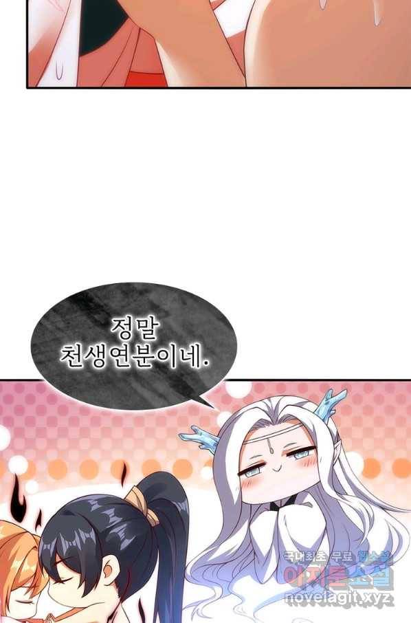 폐인무쌍:용병왕의 귀환 51화 43