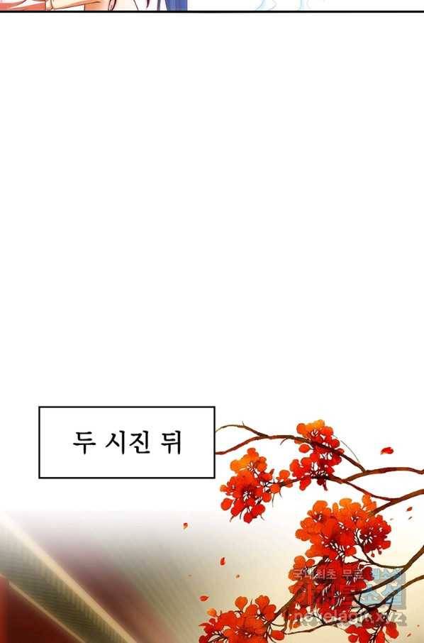 폐인무쌍:용병왕의 귀환 51화 44