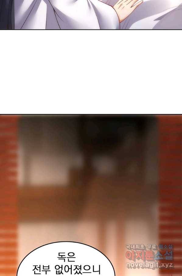 폐인무쌍:용병왕의 귀환 51화 47