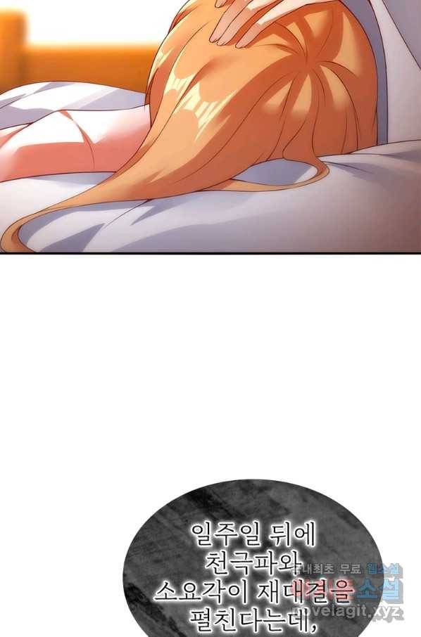 폐인무쌍:용병왕의 귀환 51화 49
