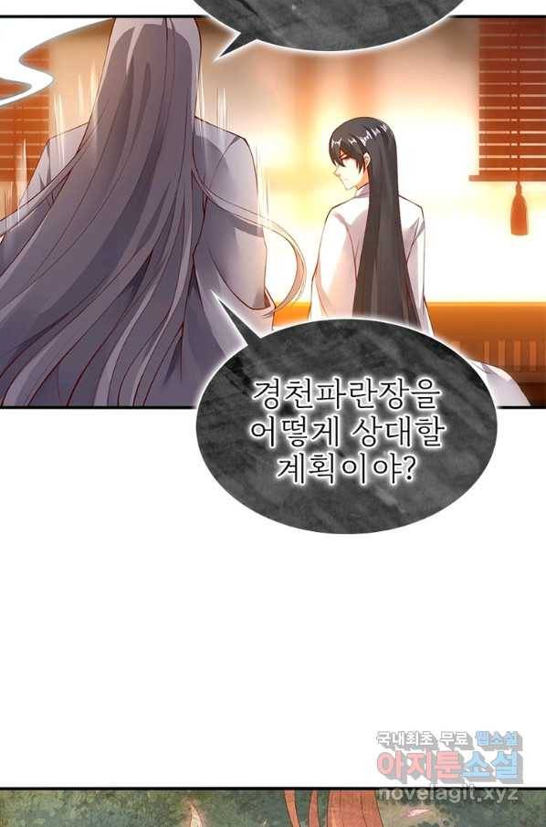 폐인무쌍:용병왕의 귀환 51화 50
