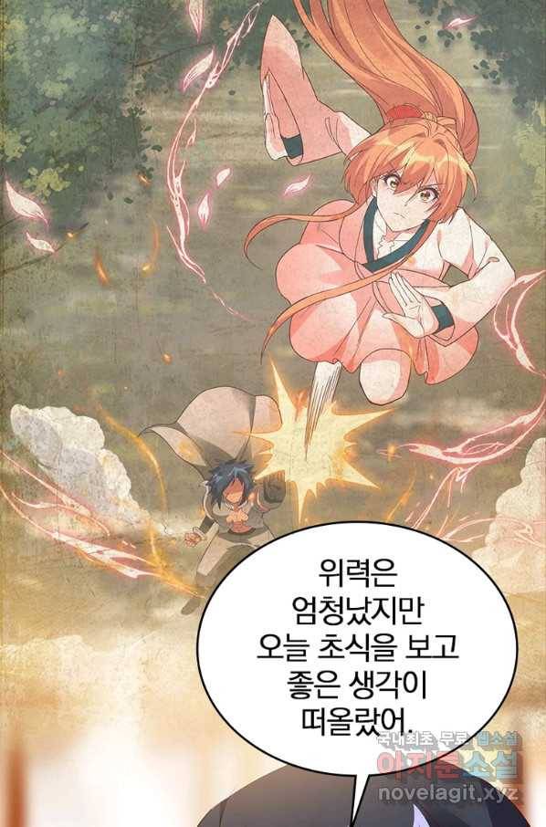 폐인무쌍:용병왕의 귀환 51화 51