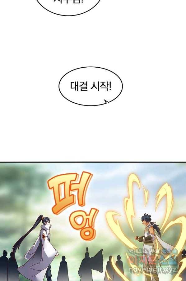 폐인무쌍:용병왕의 귀환 51화 56