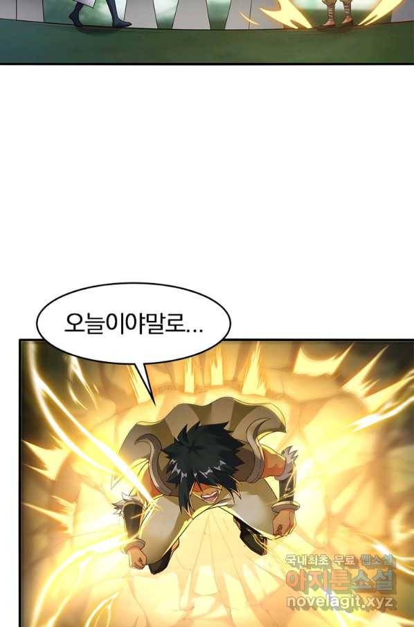 폐인무쌍:용병왕의 귀환 51화 57