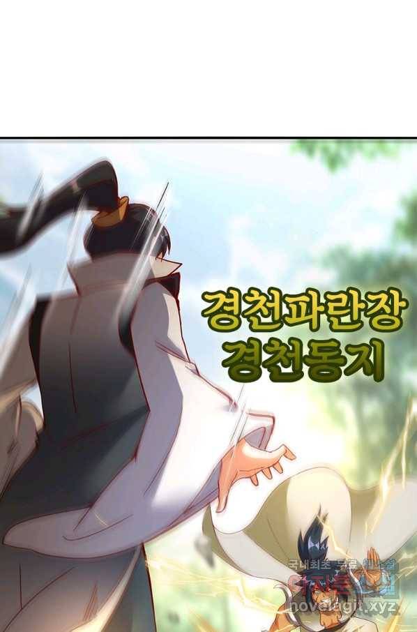 폐인무쌍:용병왕의 귀환 51화 59