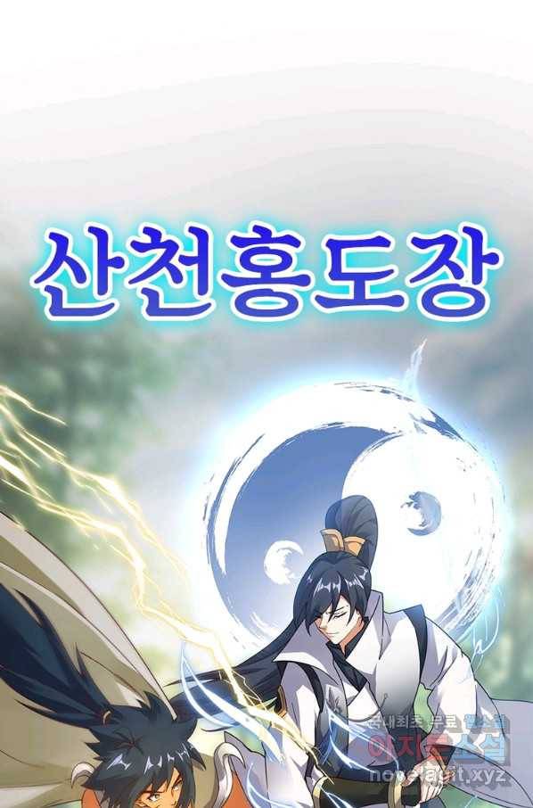 폐인무쌍:용병왕의 귀환 51화 64