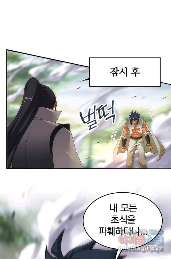 폐인무쌍:용병왕의 귀환 51화 70