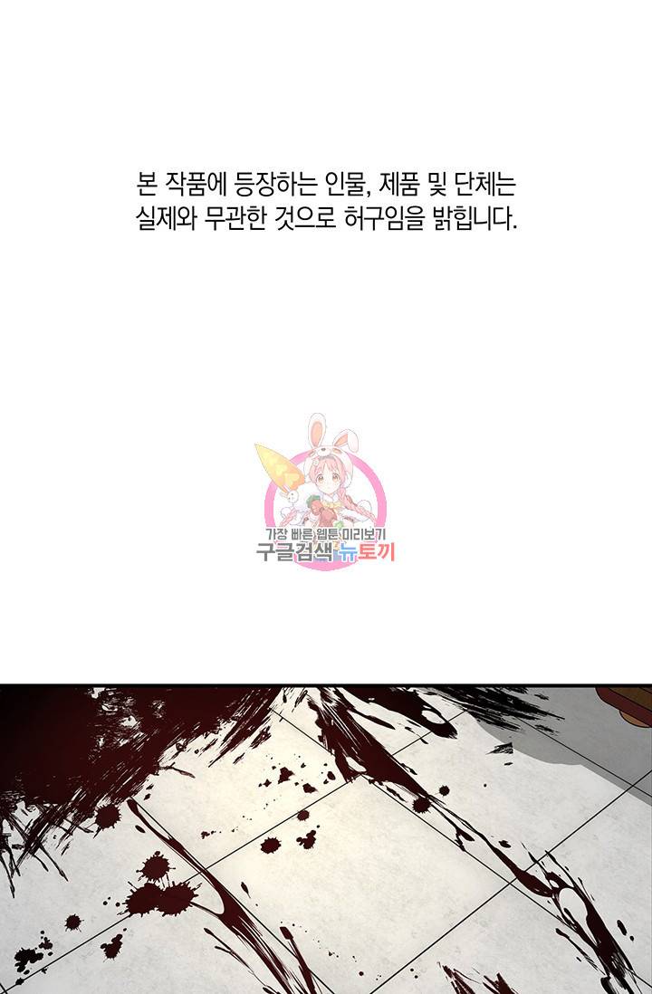 위시(WISH) 2화 1