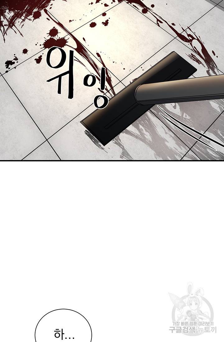 위시(WISH) 2화 3