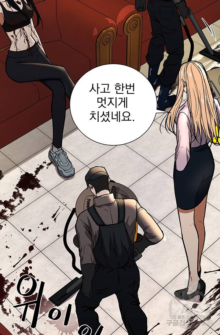 위시(WISH) 2화 6