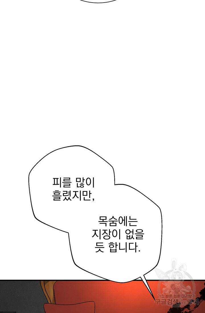 위시(WISH) 2화 10