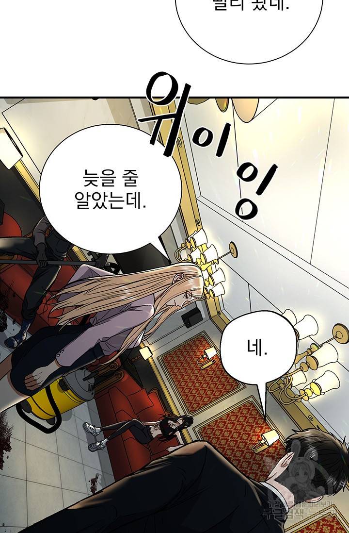 위시(WISH) 2화 14