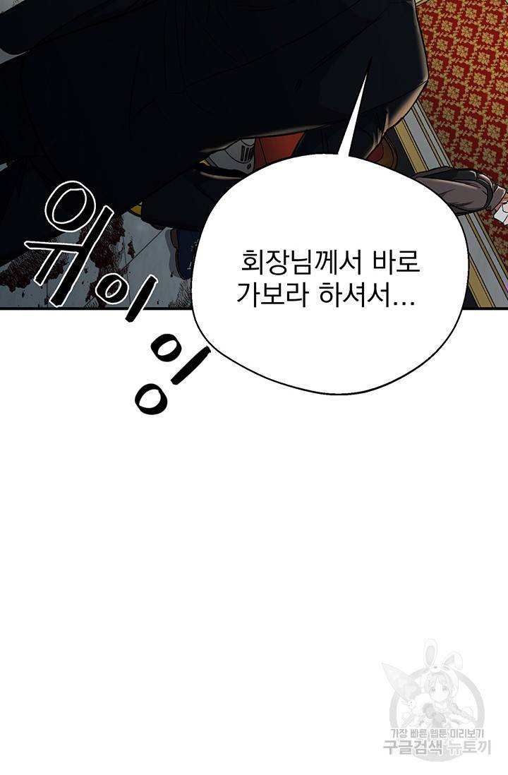 위시(WISH) 2화 15