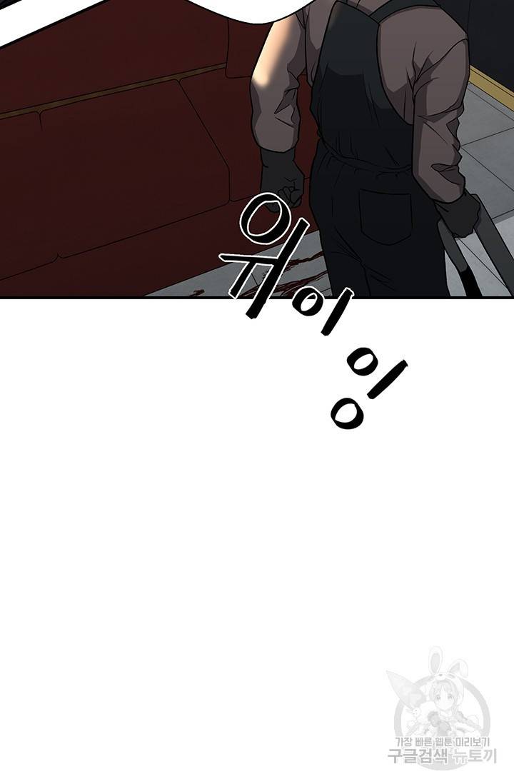위시(WISH) 2화 18