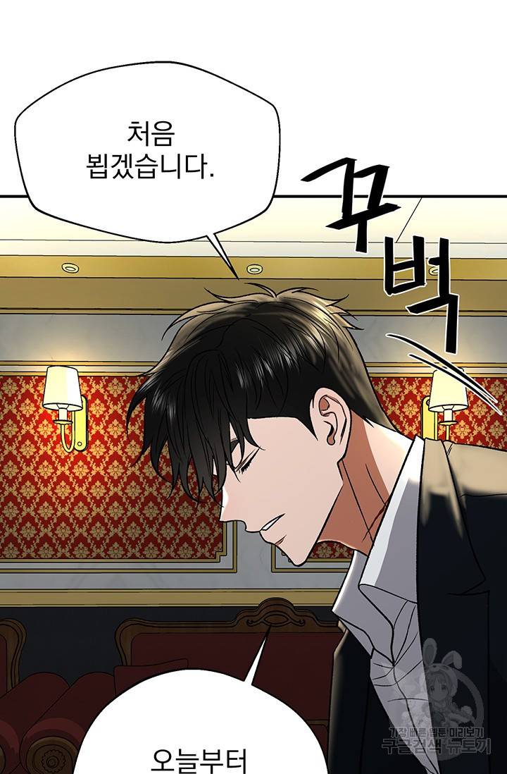 위시(WISH) 2화 26
