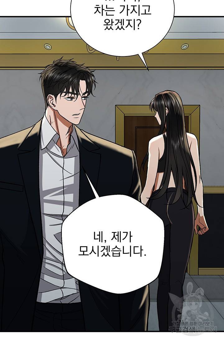 위시(WISH) 2화 31
