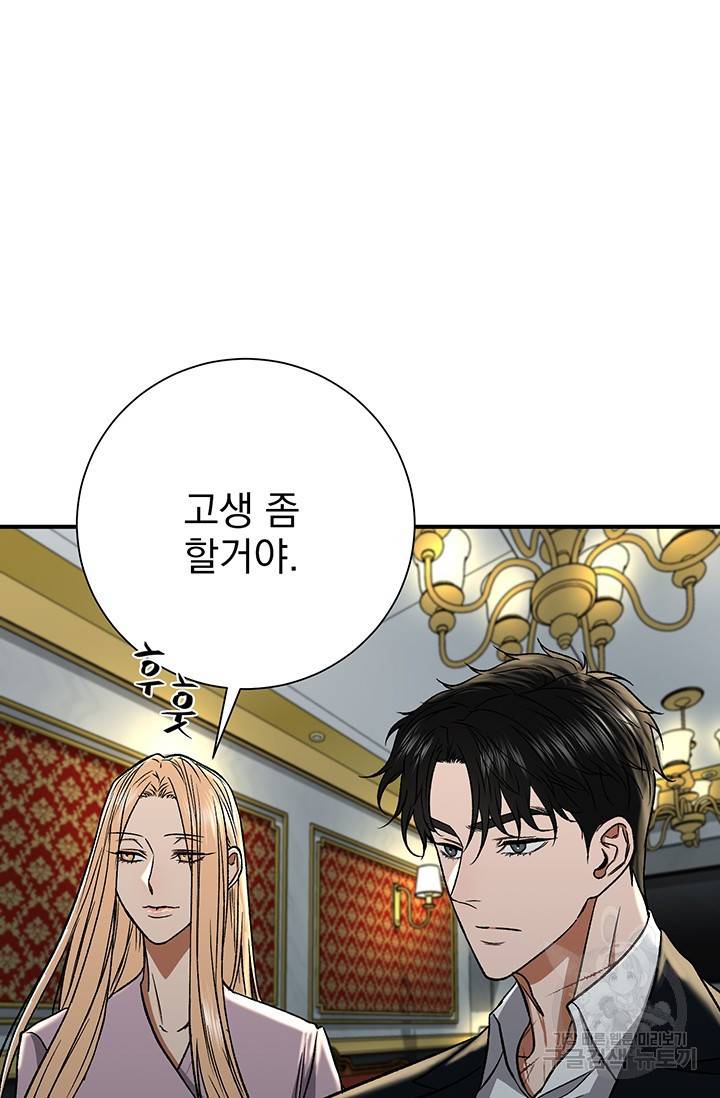 위시(WISH) 2화 32