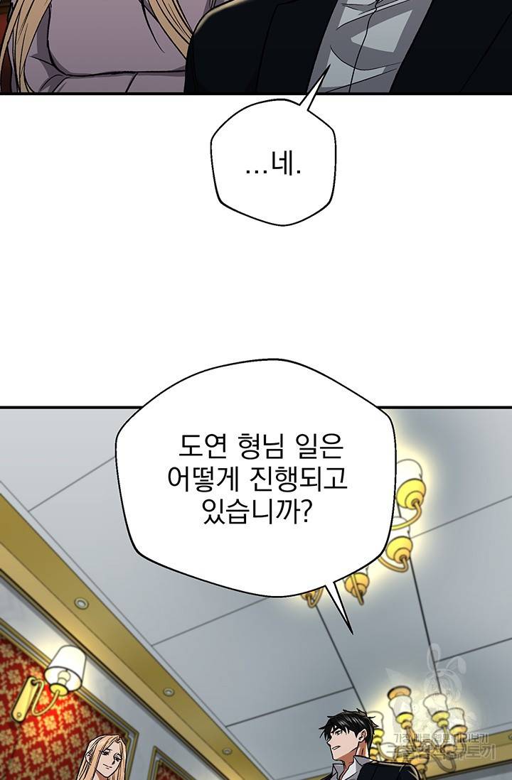 위시(WISH) 2화 33