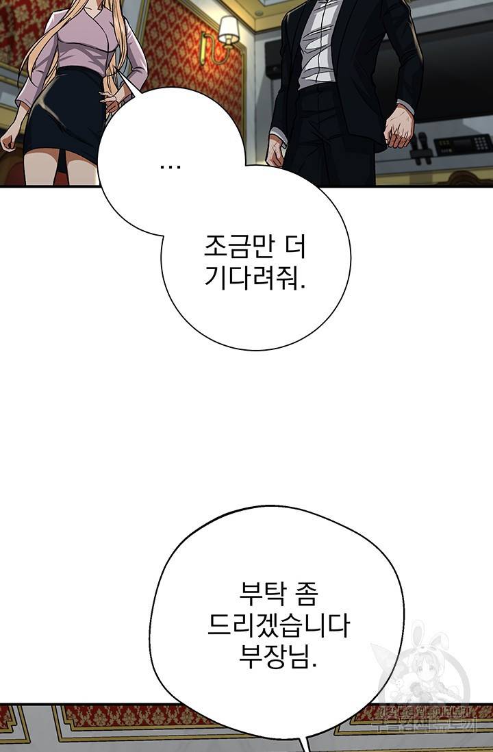 위시(WISH) 2화 34