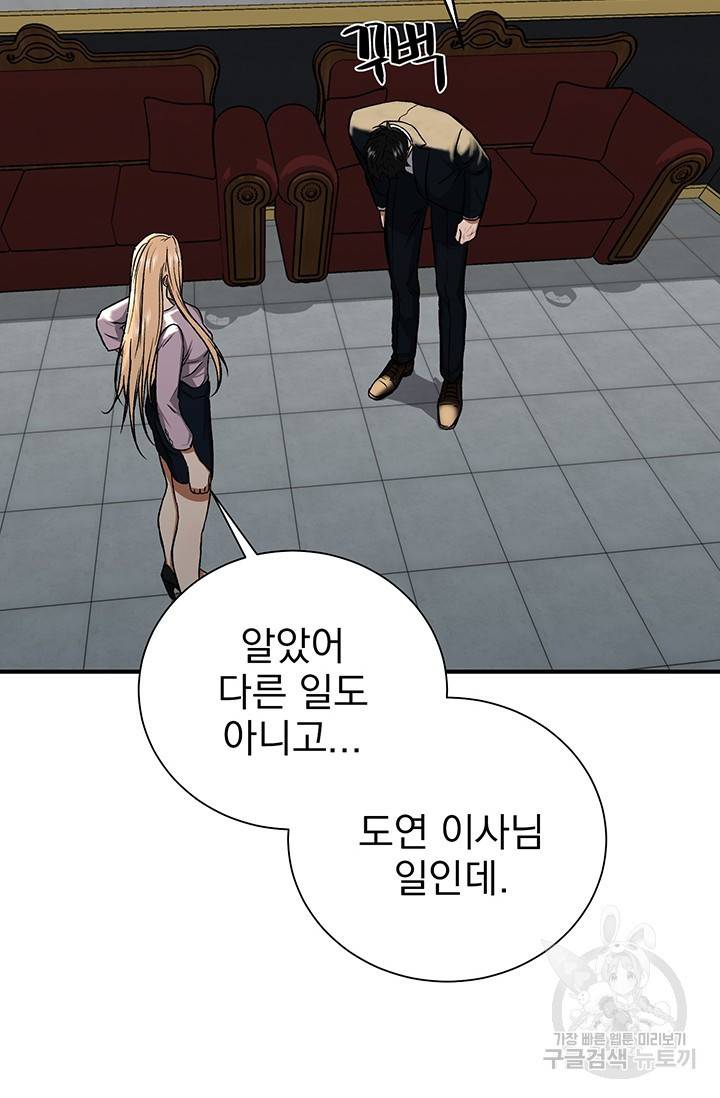 위시(WISH) 2화 35
