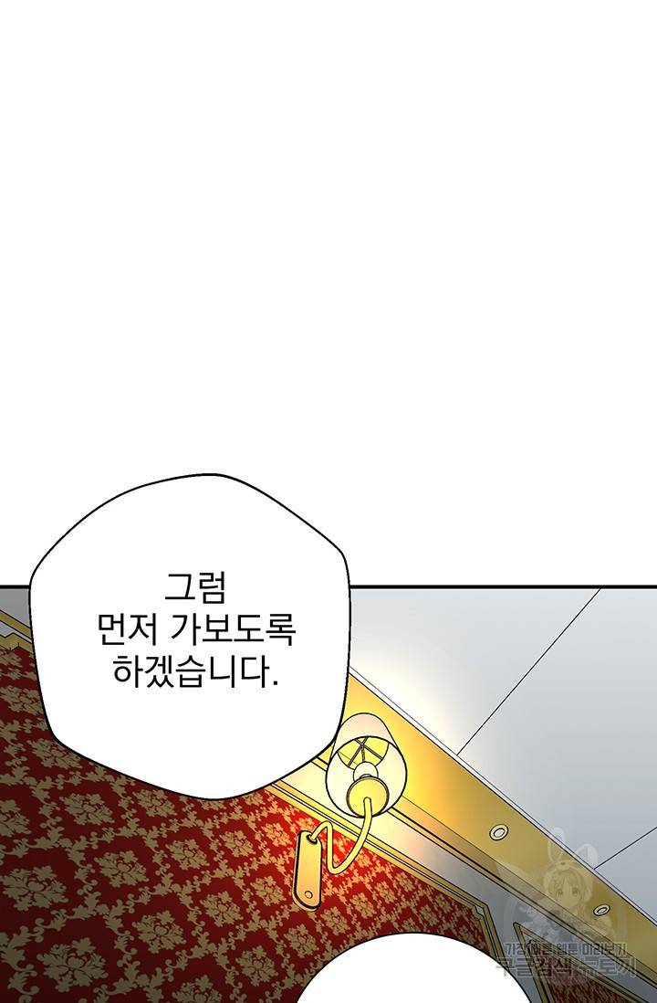 위시(WISH) 2화 36