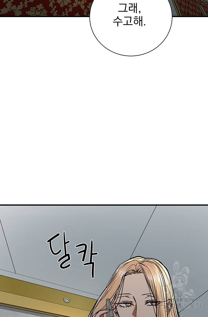 위시(WISH) 2화 37