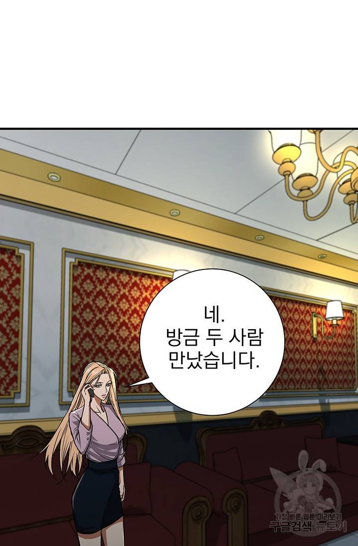 위시(WISH) 2화 39