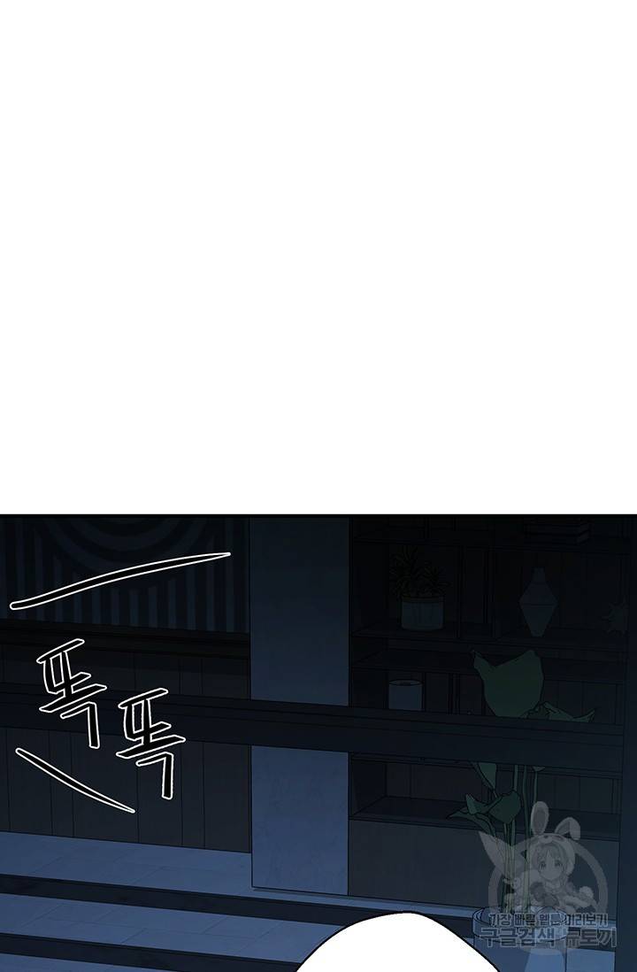 위시(WISH) 2화 47