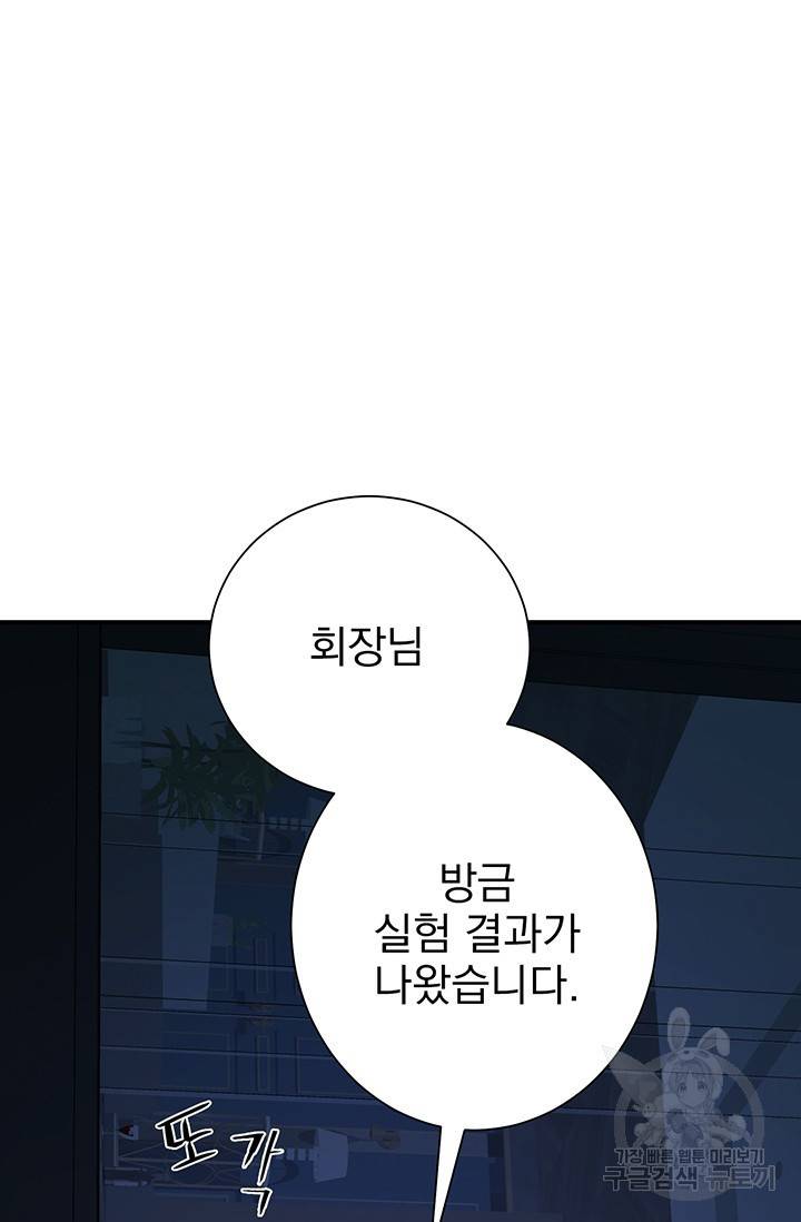 위시(WISH) 2화 49