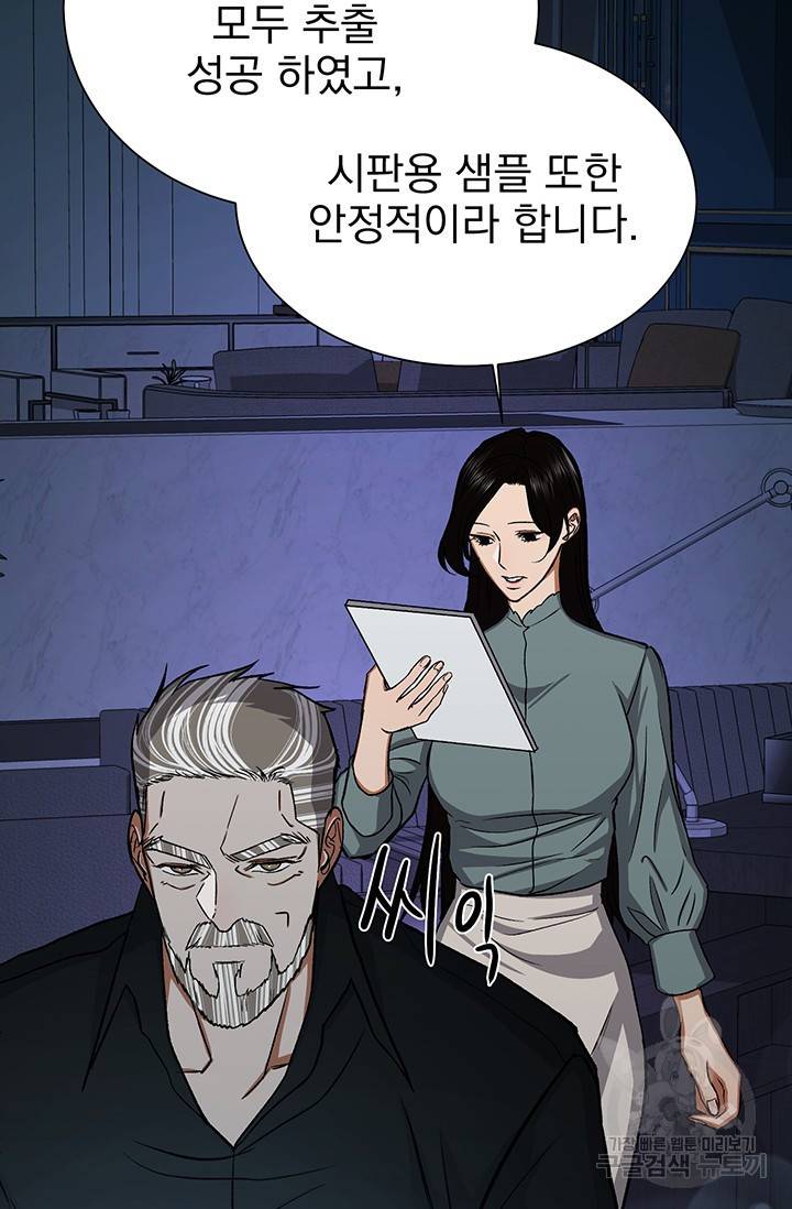 위시(WISH) 2화 52