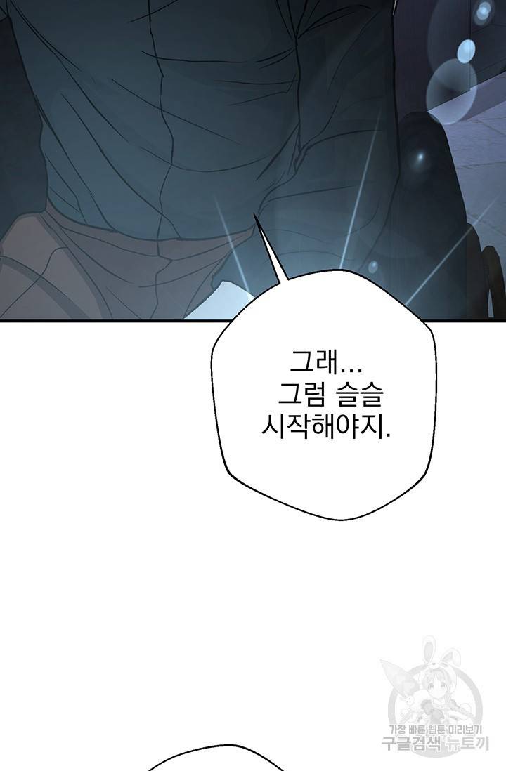 위시(WISH) 2화 53