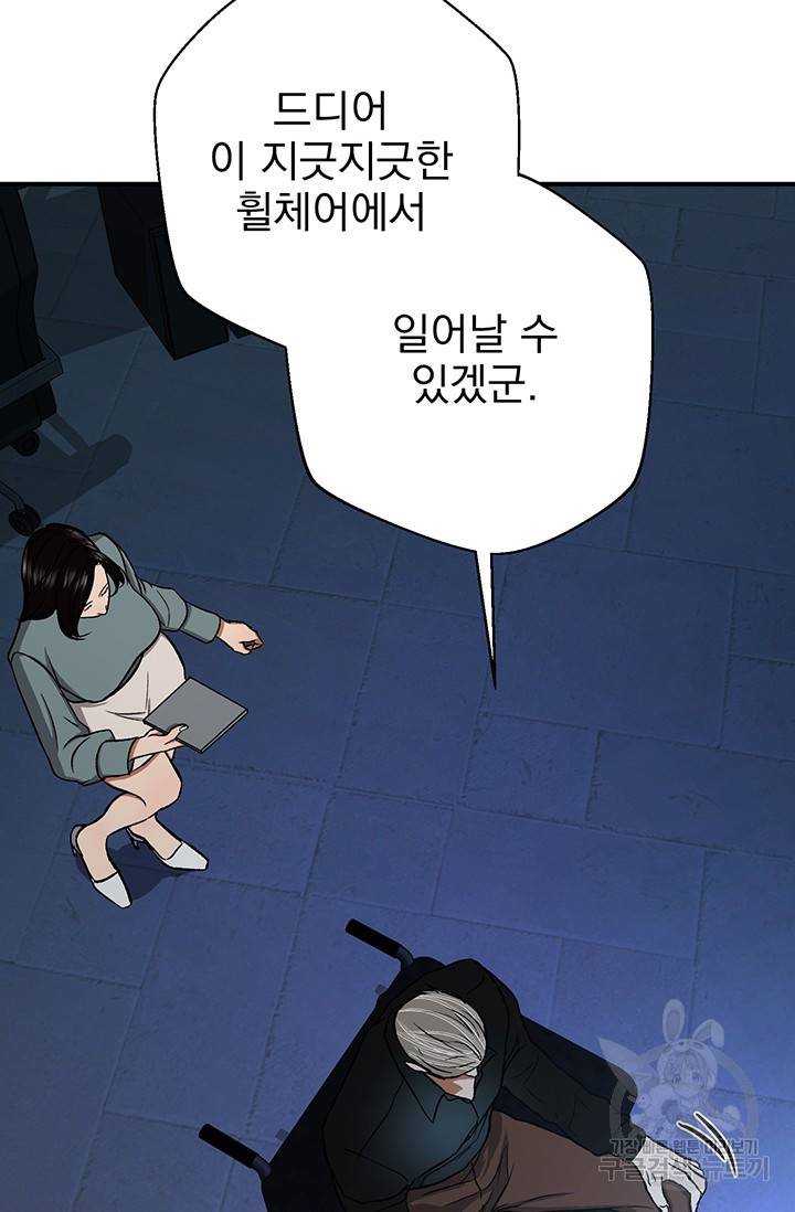 위시(WISH) 2화 54