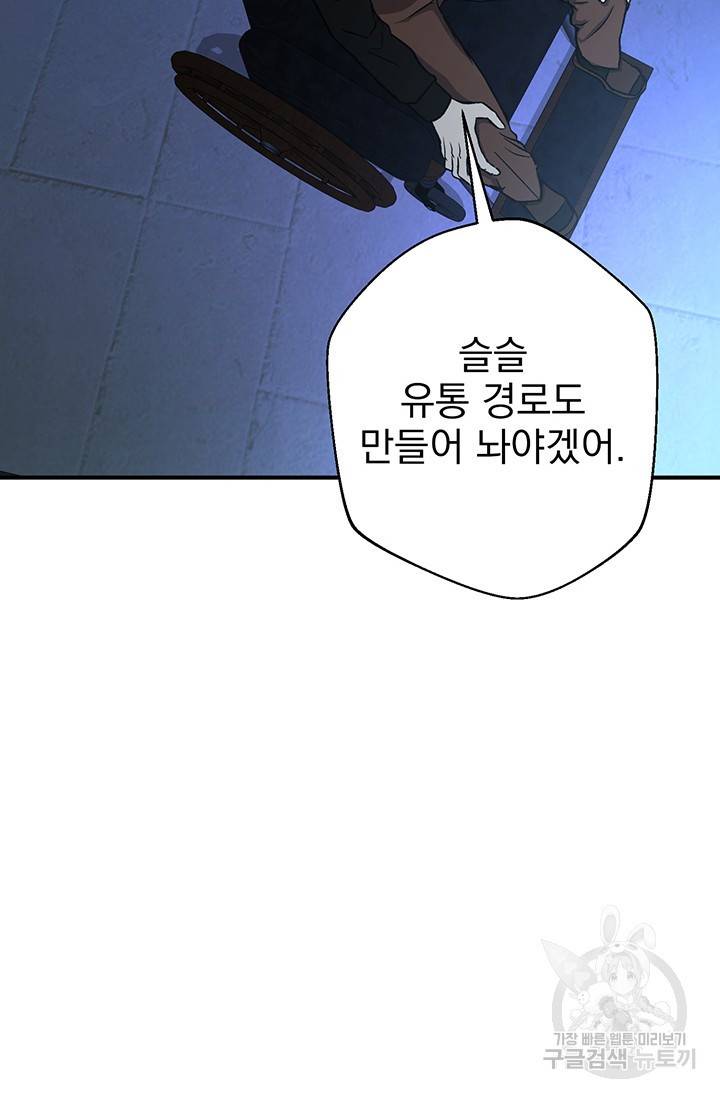 위시(WISH) 2화 55