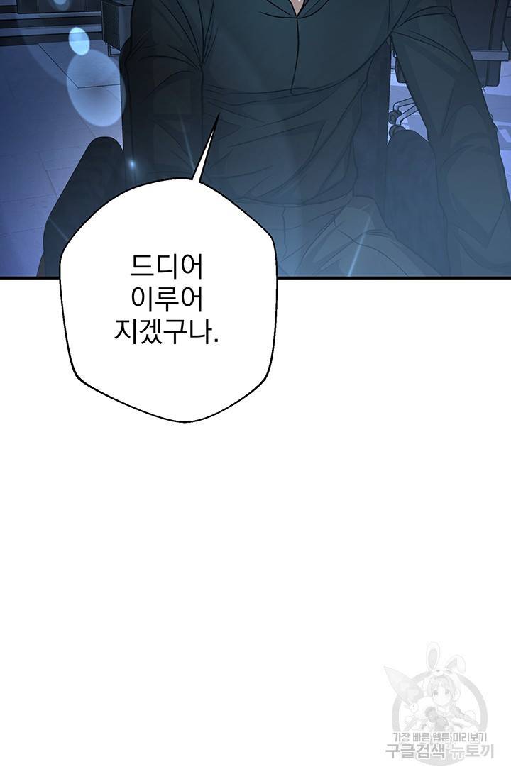 위시(WISH) 2화 58