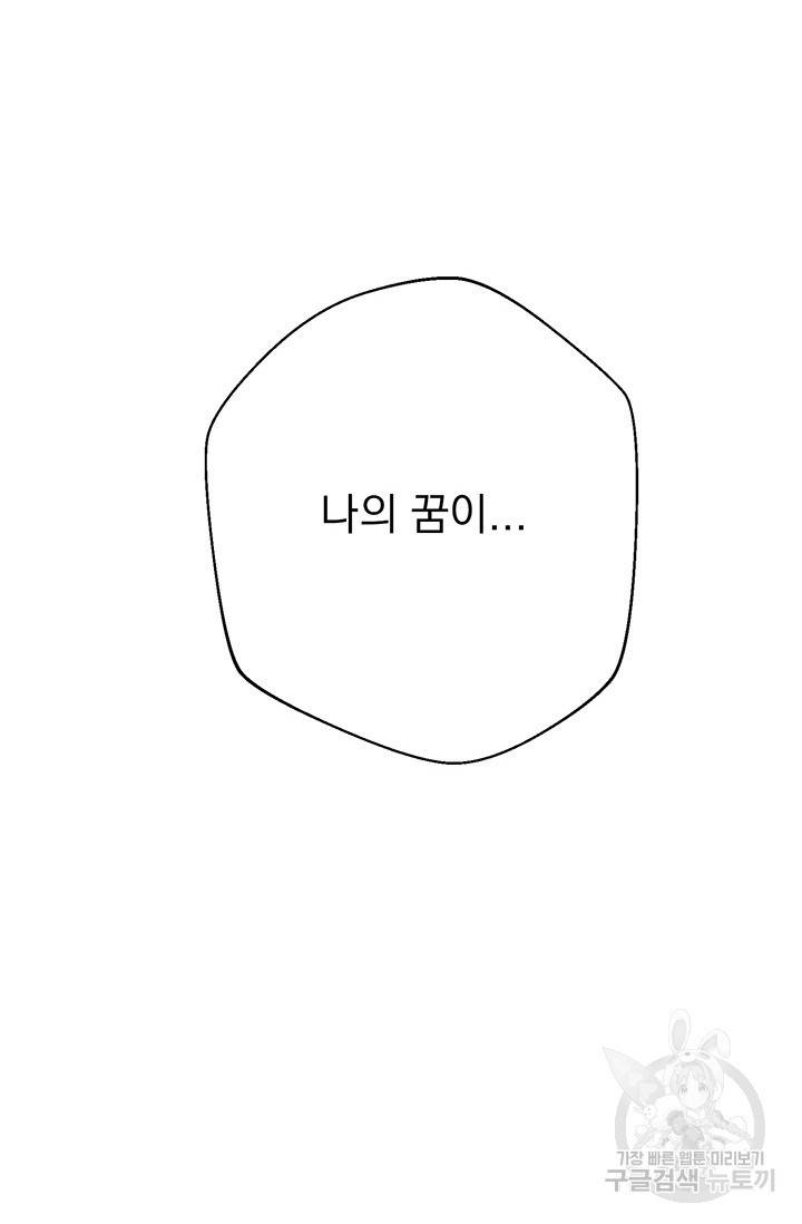 위시(WISH) 2화 59