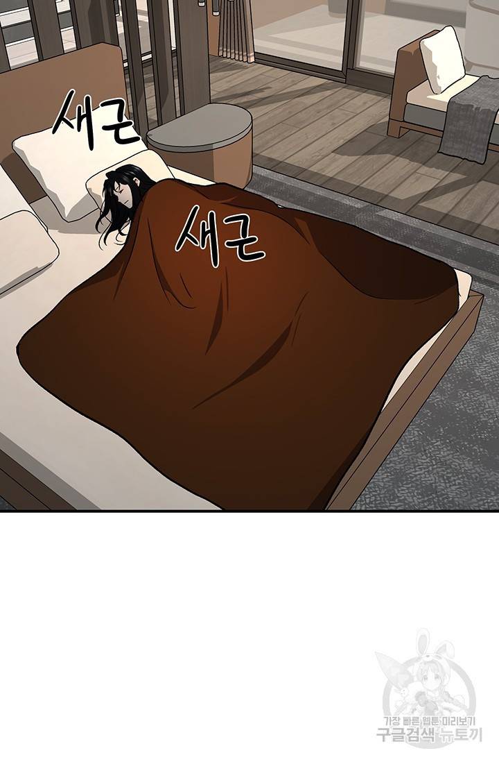 위시(WISH) 2화 63