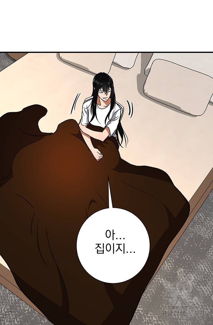 위시(WISH) 2화 68
